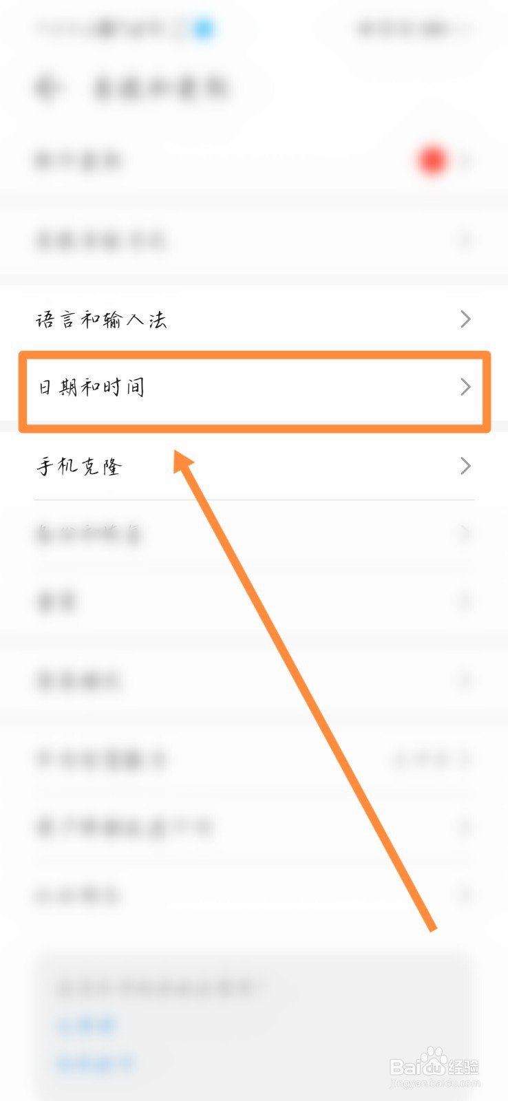 荣耀80pro时间怎么设置24小时