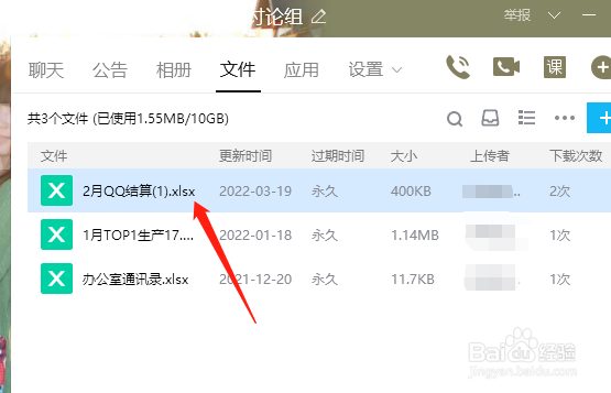qq文件怎么删除