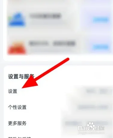 百度网盘在哪显示隐藏空间