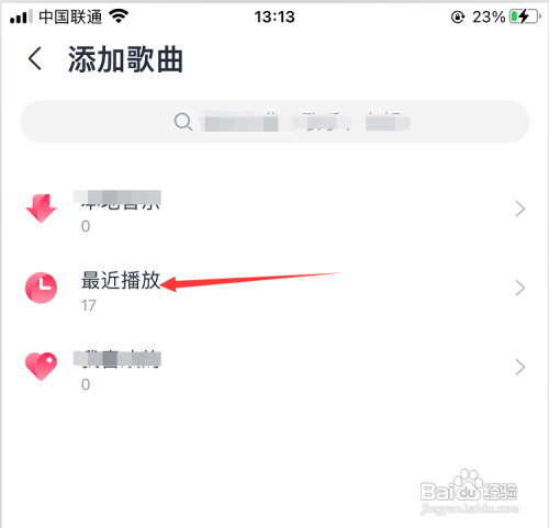怎么才能给咪咕音乐歌单添加歌曲