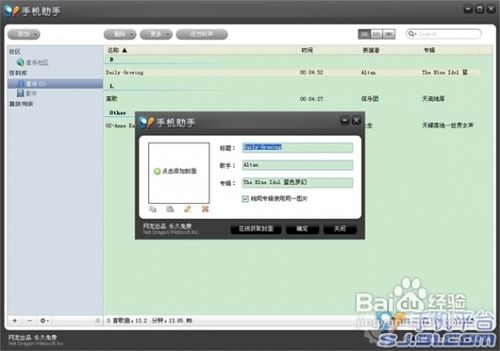 苹果iphone4怎么下载歌曲?