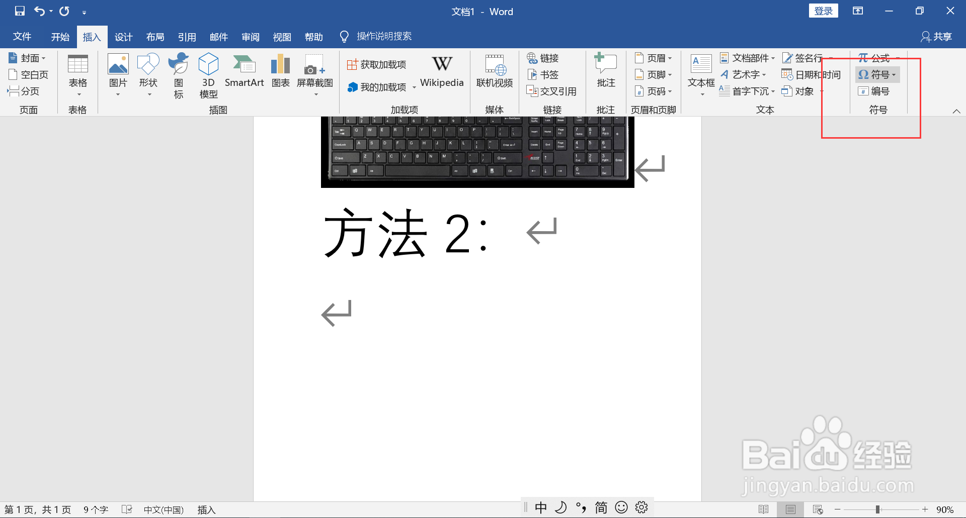 &在电脑上怎么打出来