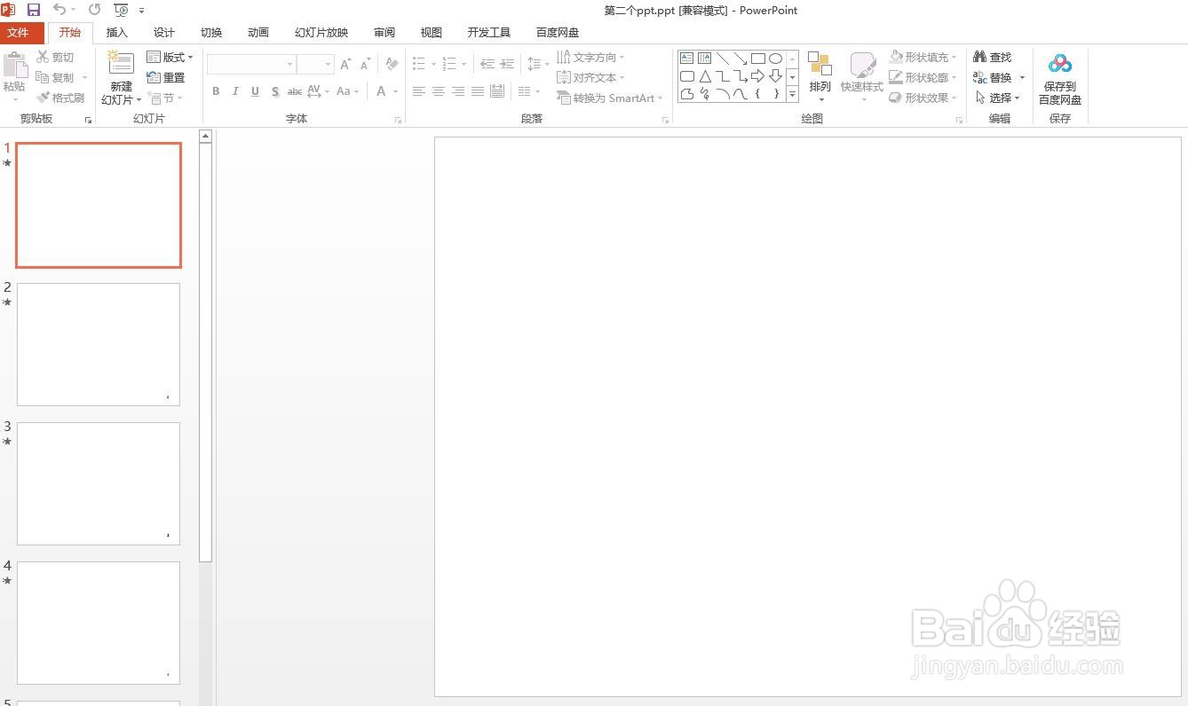 怎样把自己喜欢的图片做成PPT的背景