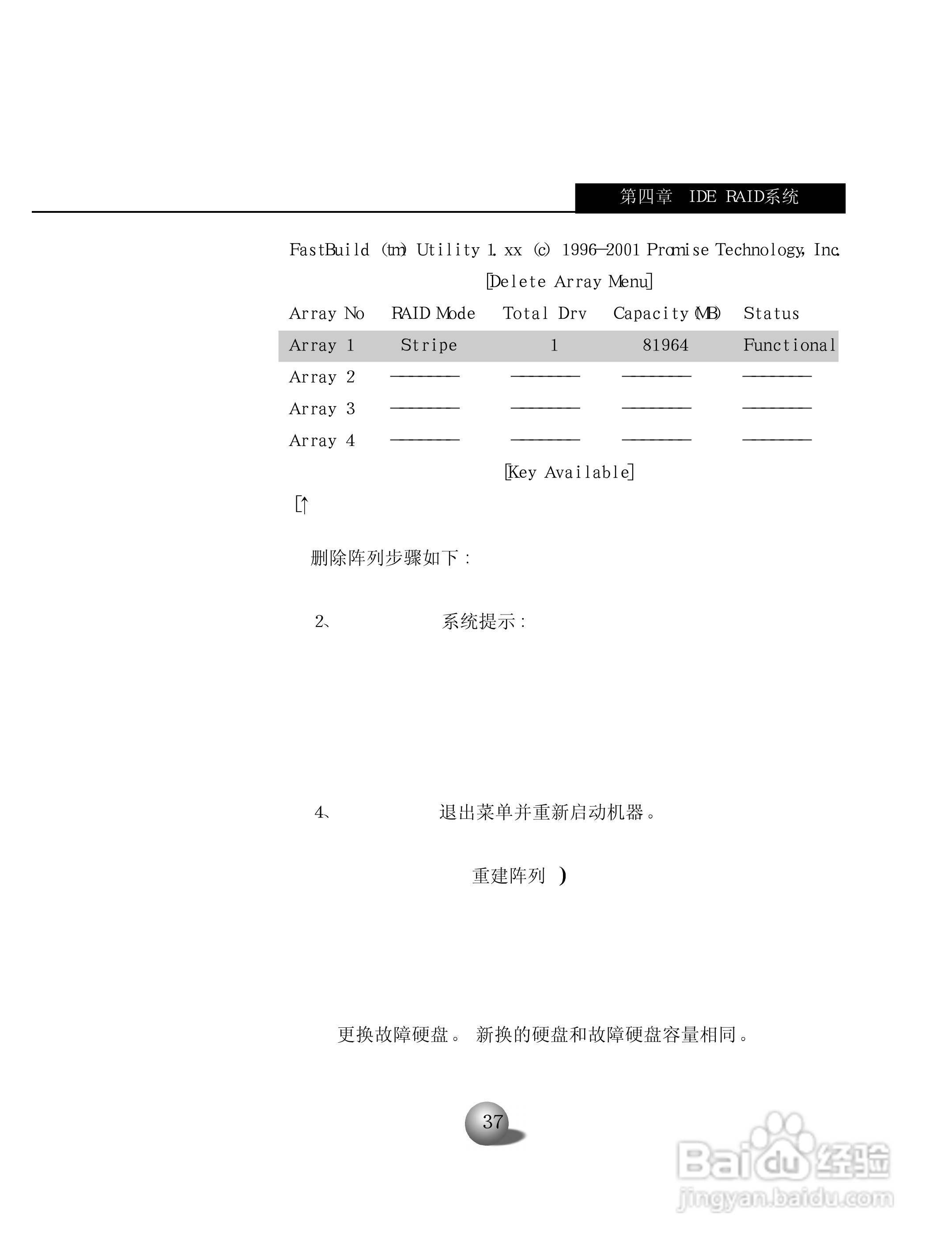 浪潮英信服务器NP70用户手册说明书:[5]
