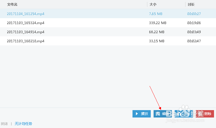 怎么录制电脑操作视频
