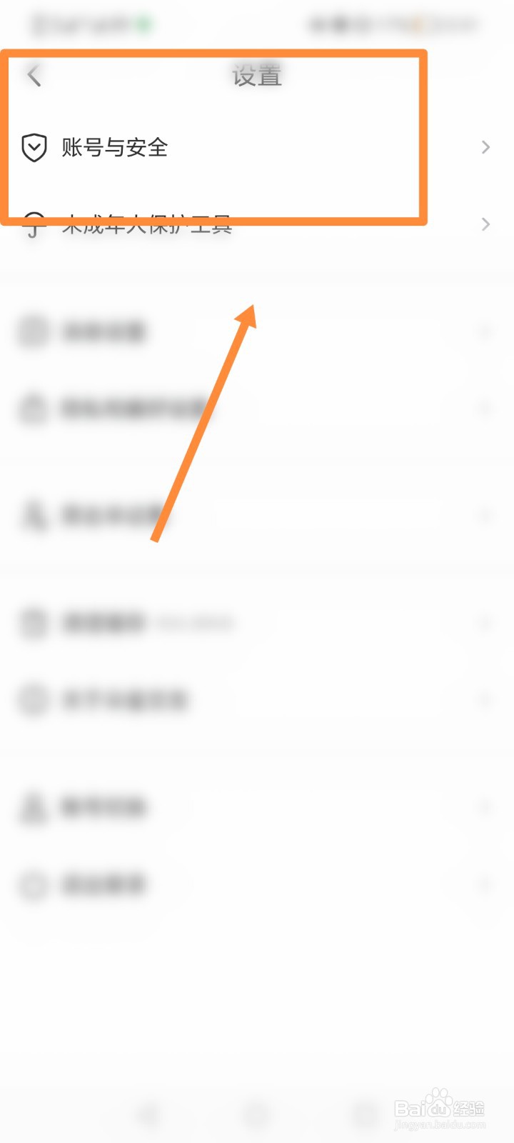 朵蜜怎么进行查看我的认证