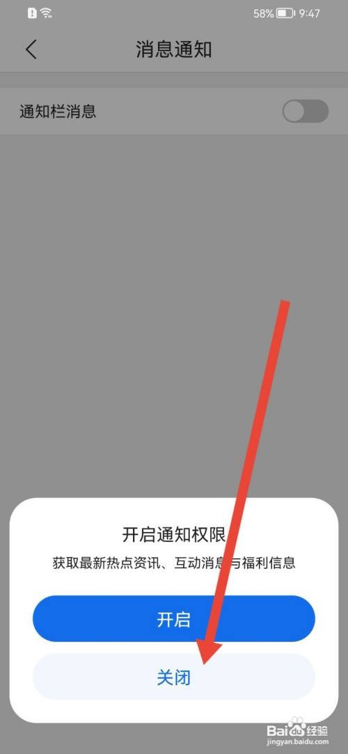 搜狗浏览器极速版如何关闭消息通知