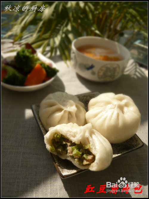 有空多回家吃饭吧——豇豆角猪肉蒸包