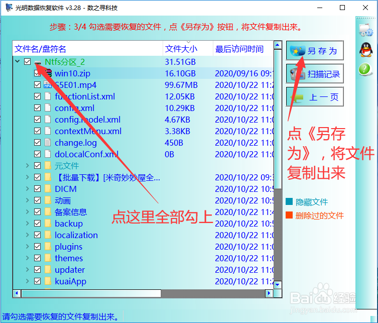 内存卡被格式化了咋找到资料
