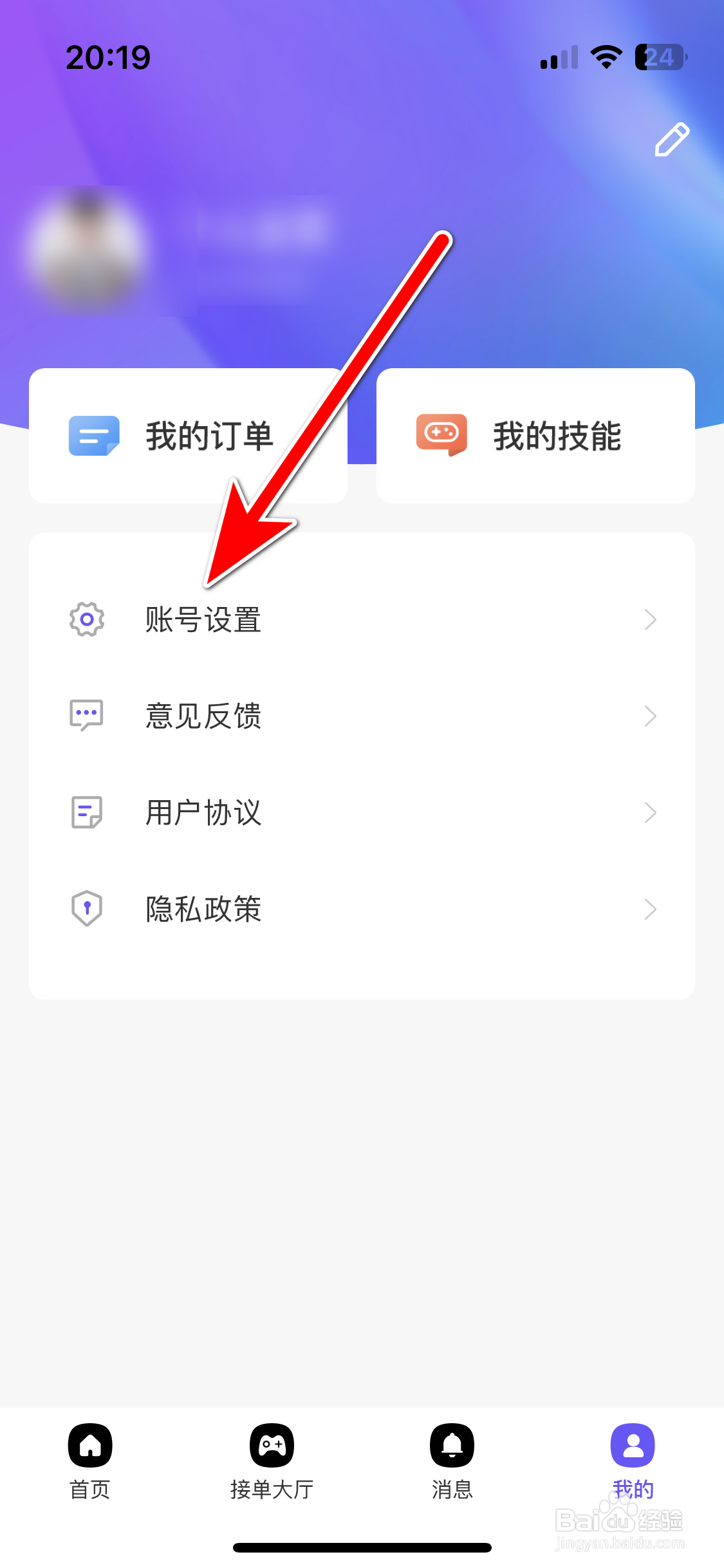 小牛陪玩如何清除缓存容量