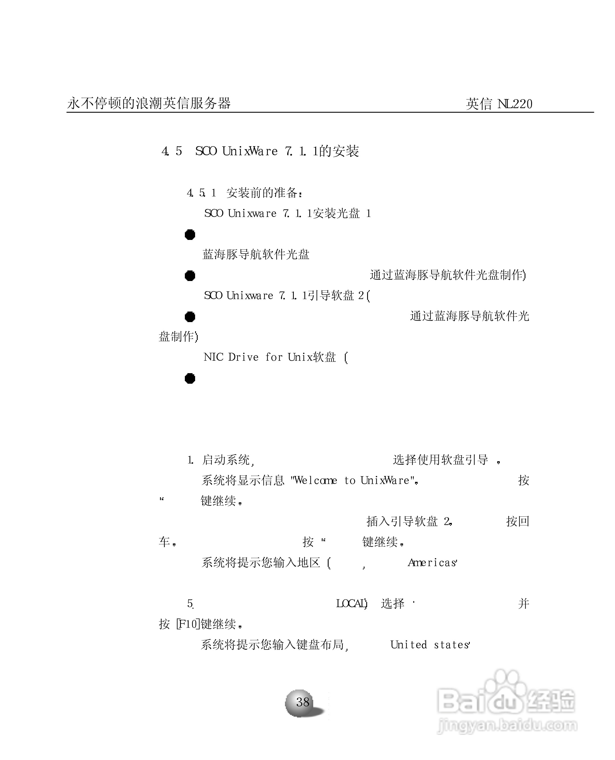 浪潮英信服务器NL220用户手册说明书:[5]