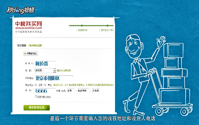 中粮购物卡怎么用