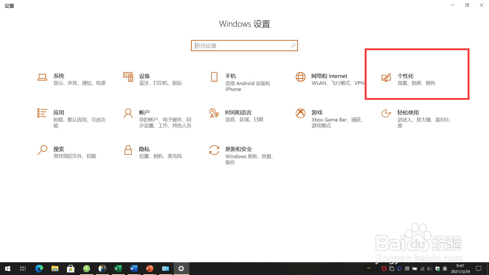 win10屏幕泛黄怎么解决
