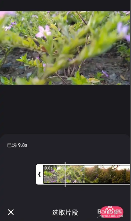 快手动态背景图怎么设置?