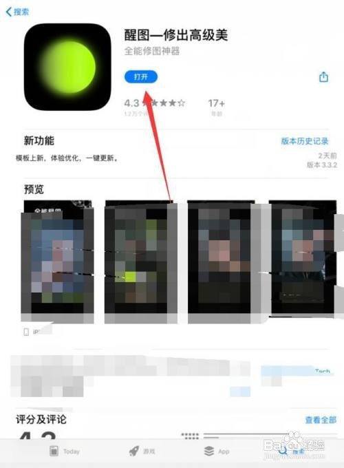 醒图怎么关注作者