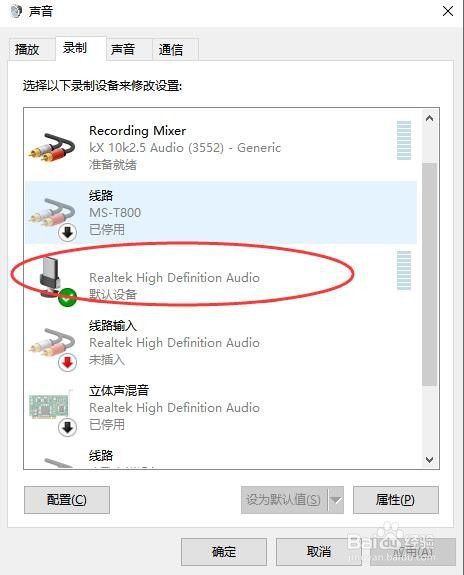 游戏开麦说话怎么设置?