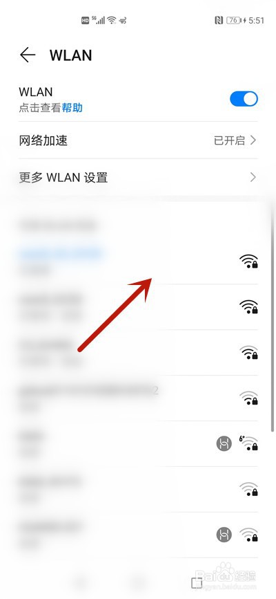 6,1打开手机的无线设置,连接路由器出厂的无线信号2连接wifi后,手机会