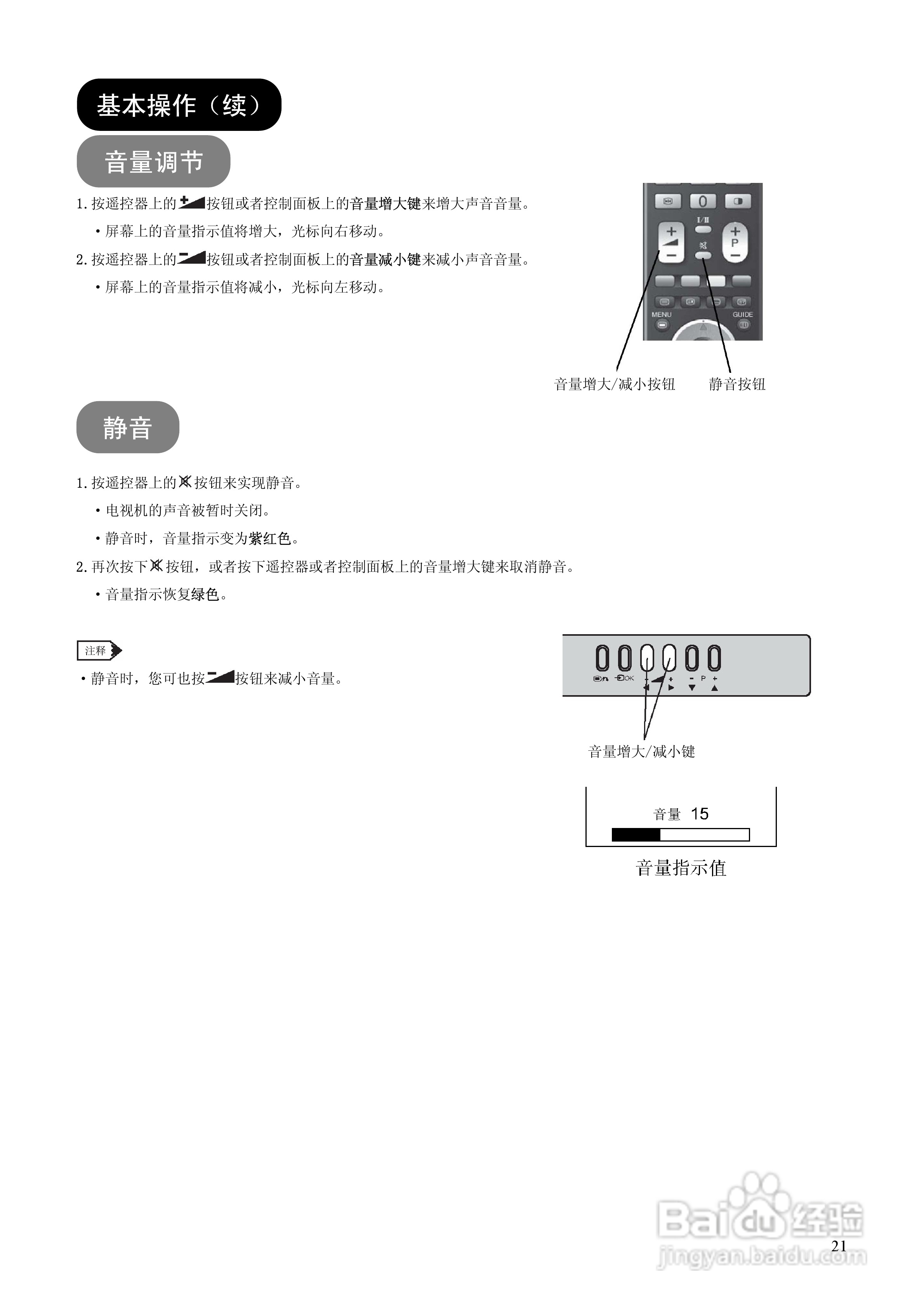日立等离子彩色电视机P60X101C型使用说明书:[3]
