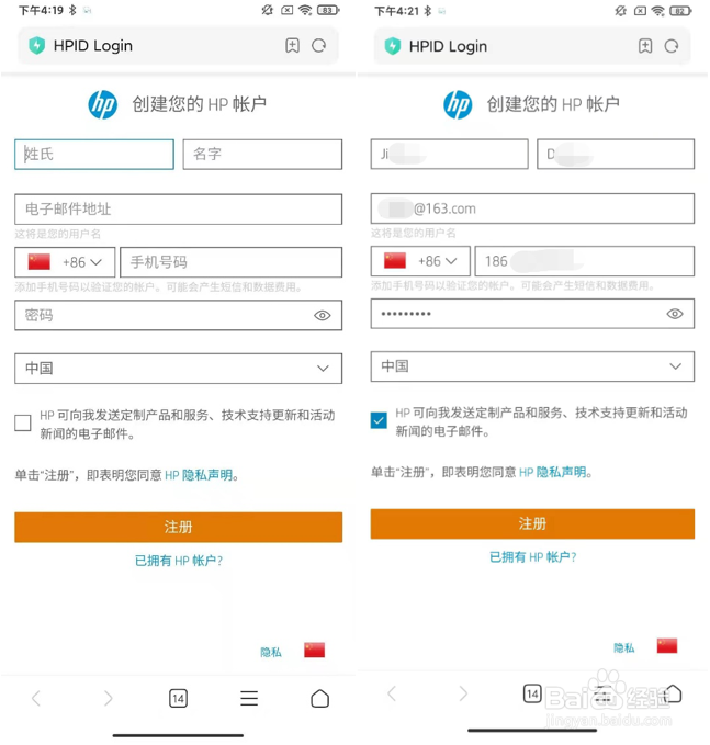 HP smart 无法连接和配置无线的解决方案