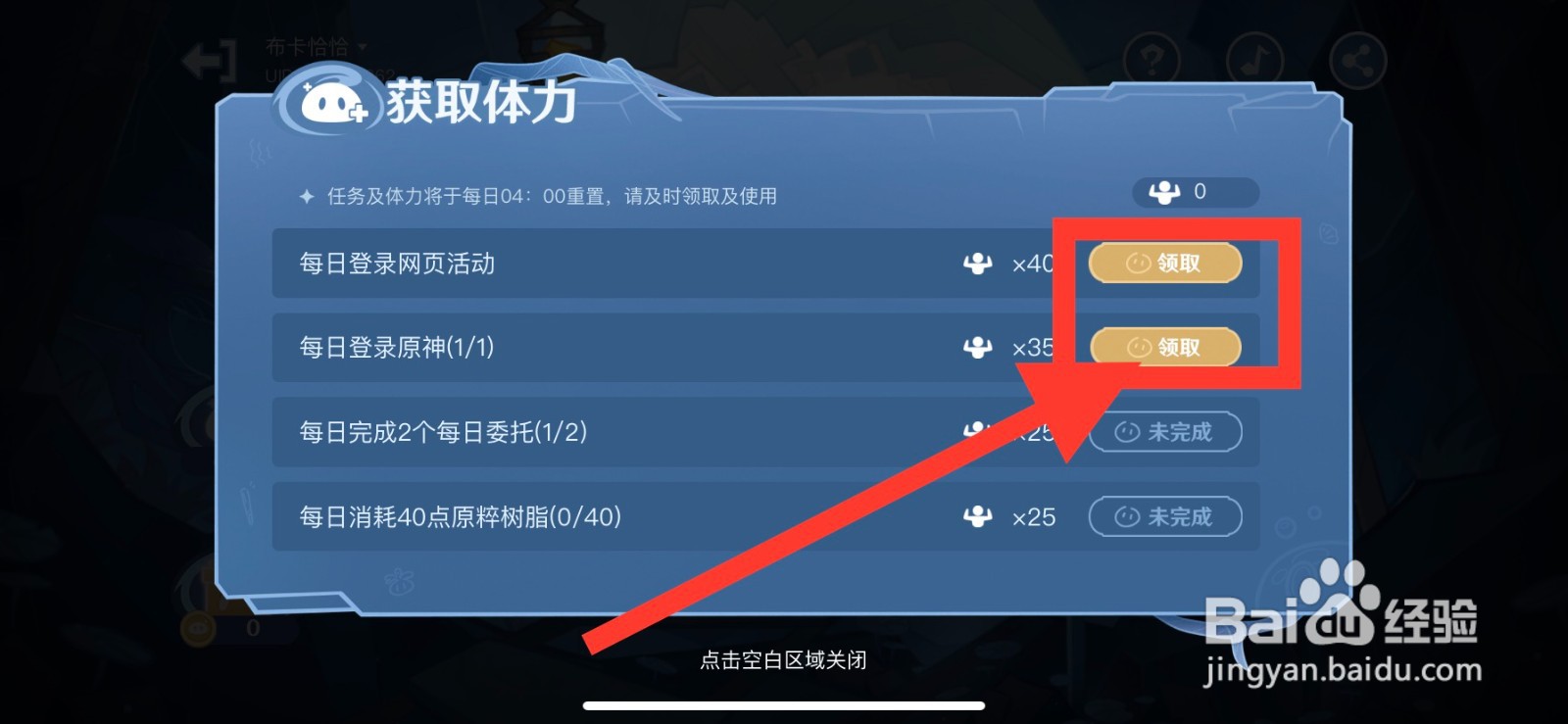 原神蹦蹦史莱姆活动攻略