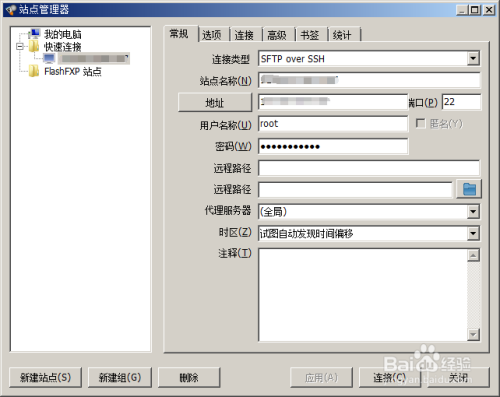 如何上传网站