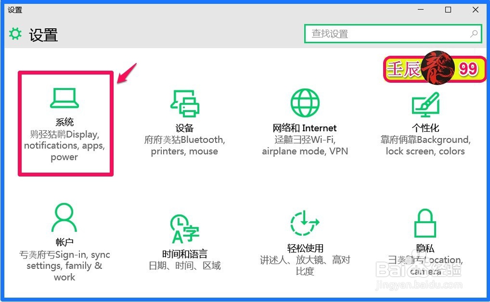 恢复Windows10-10102版系统输入法图标的方法