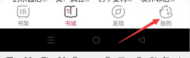 次元姬小说APP如何更换手机号？