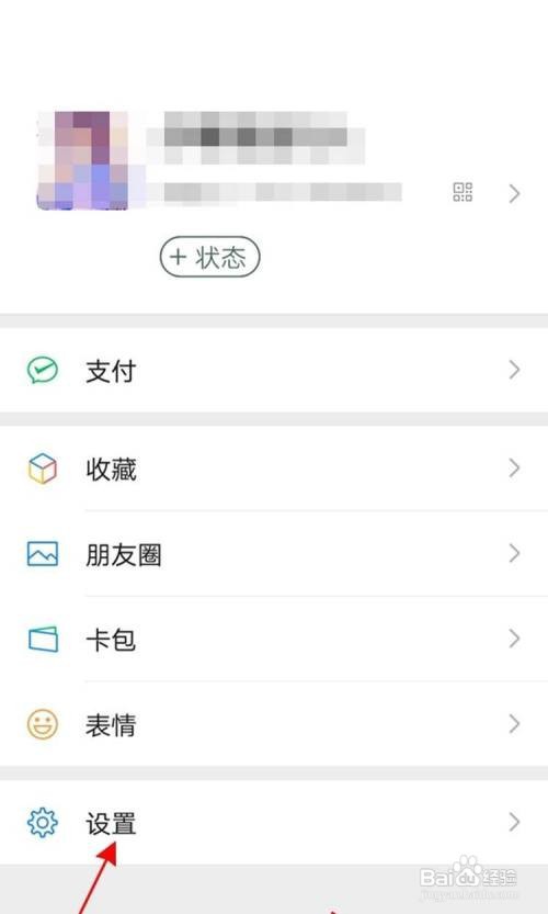 微信视频号如何关闭?