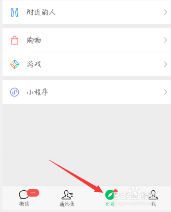 如何在微信上的地理位置弄上自己的店名