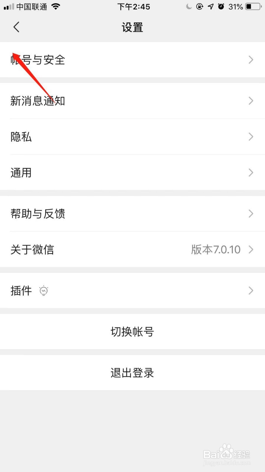 ios微信如何按标签群发