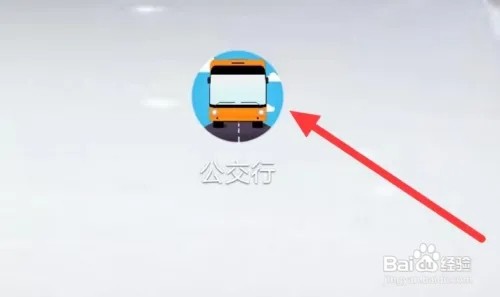 公交行如何反馈找不到线路