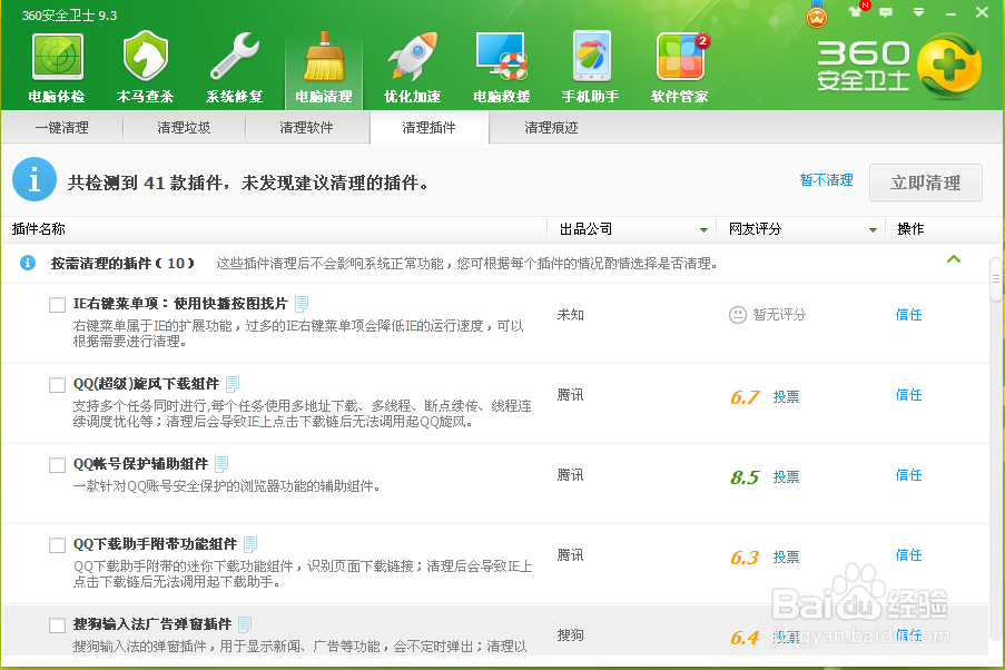 电脑很卡怎么处理、教你如何清理磁盘