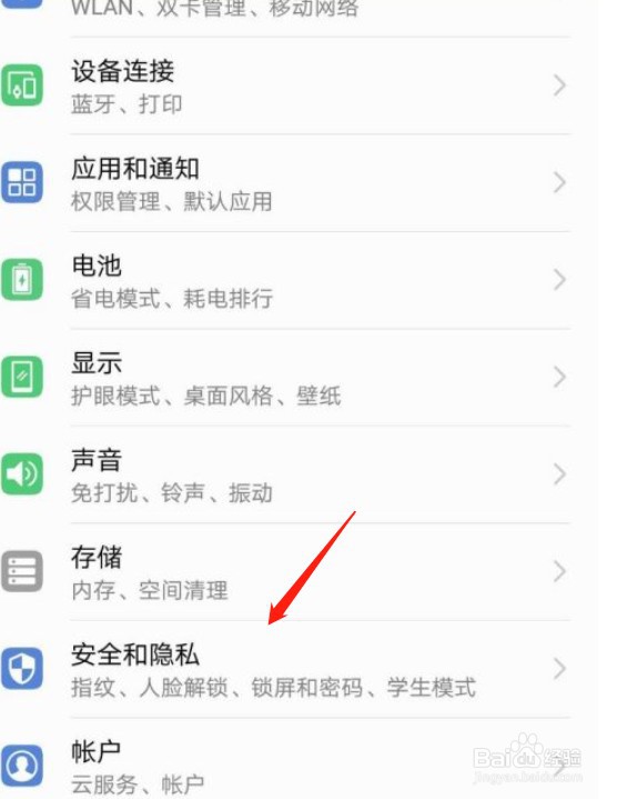 怎么关闭应用锁