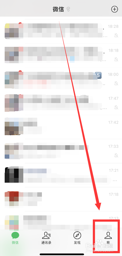 微信登录设备的查看方法