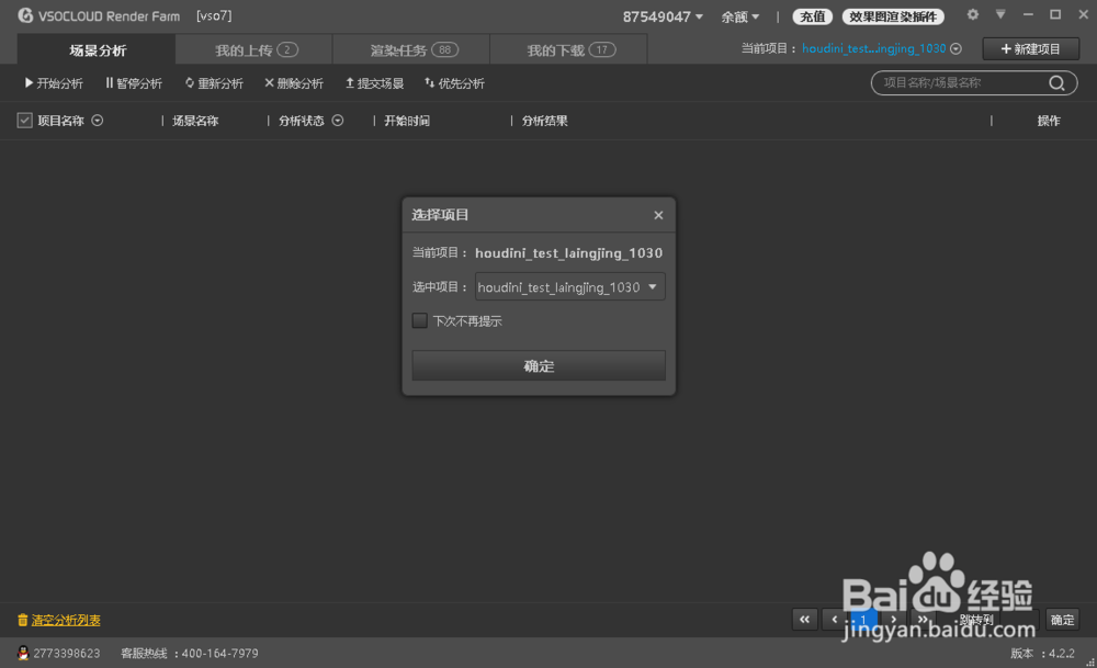 蓝海创意云Houdini渲染客户端版参考经验