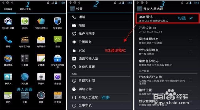 root是什么意思?手机怎么获取root权限