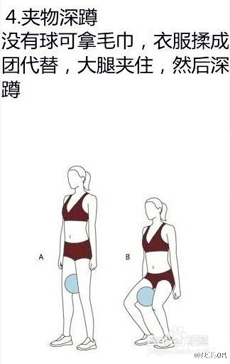 教你怎样瘦大腿