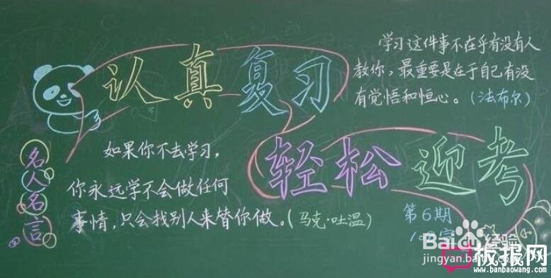 完美的学霸计划