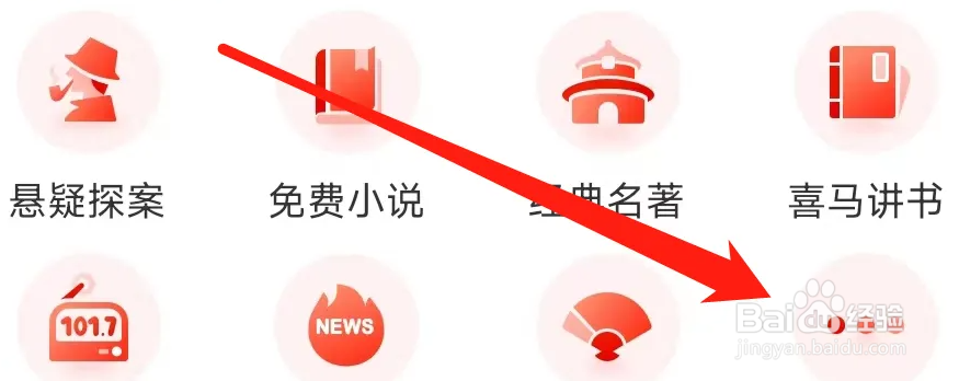 喜马拉雅怎么查看科幻基地