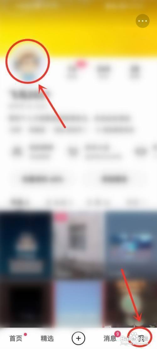 如何设置快手官方默认空白头像图片