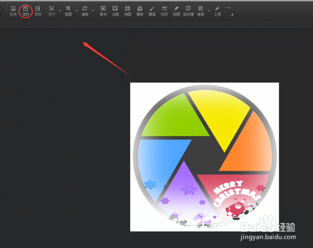 光影魔术手如何给图片添加边框?