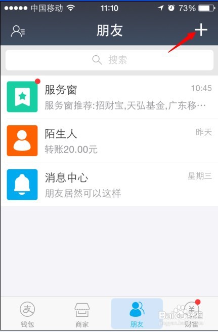 支付宝账户是如何建群的