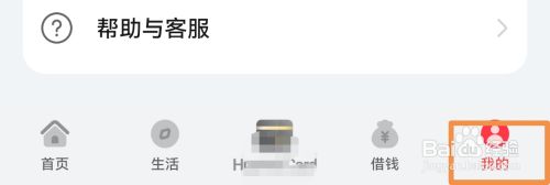 怎样在进入到华为钱包APP后自动开启手机NFC