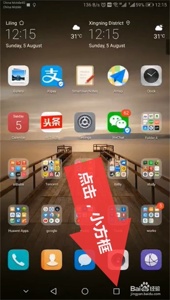 华为手机，锁定应用不被“一键清理”掉。