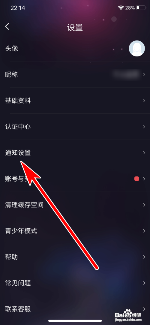 如何开启织音App个性化推荐