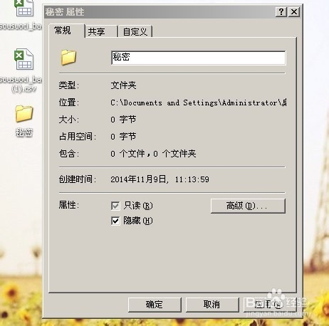 怎么隐藏文件夹 如何显示隐藏的文件夹