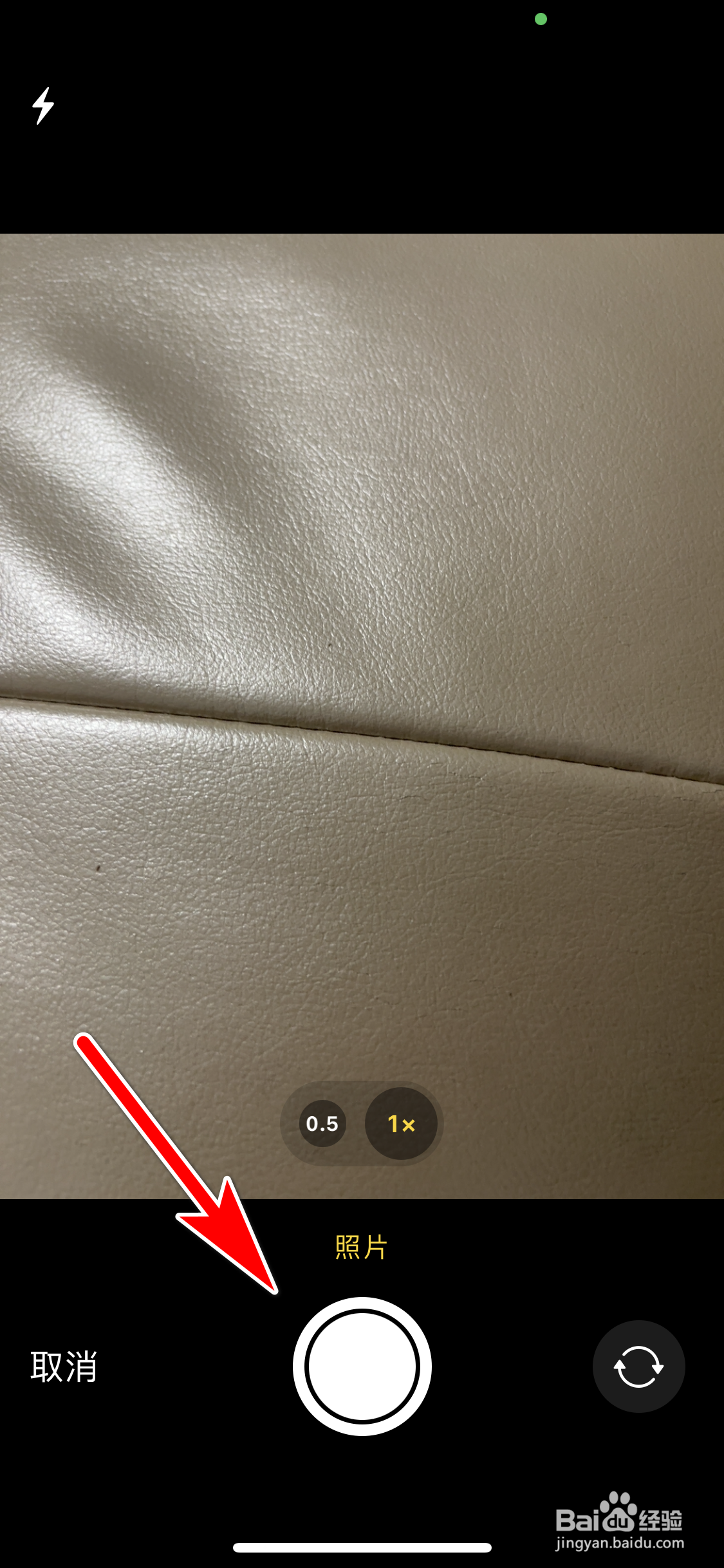 企鹅体育怎么通过拍照方式上传新头像