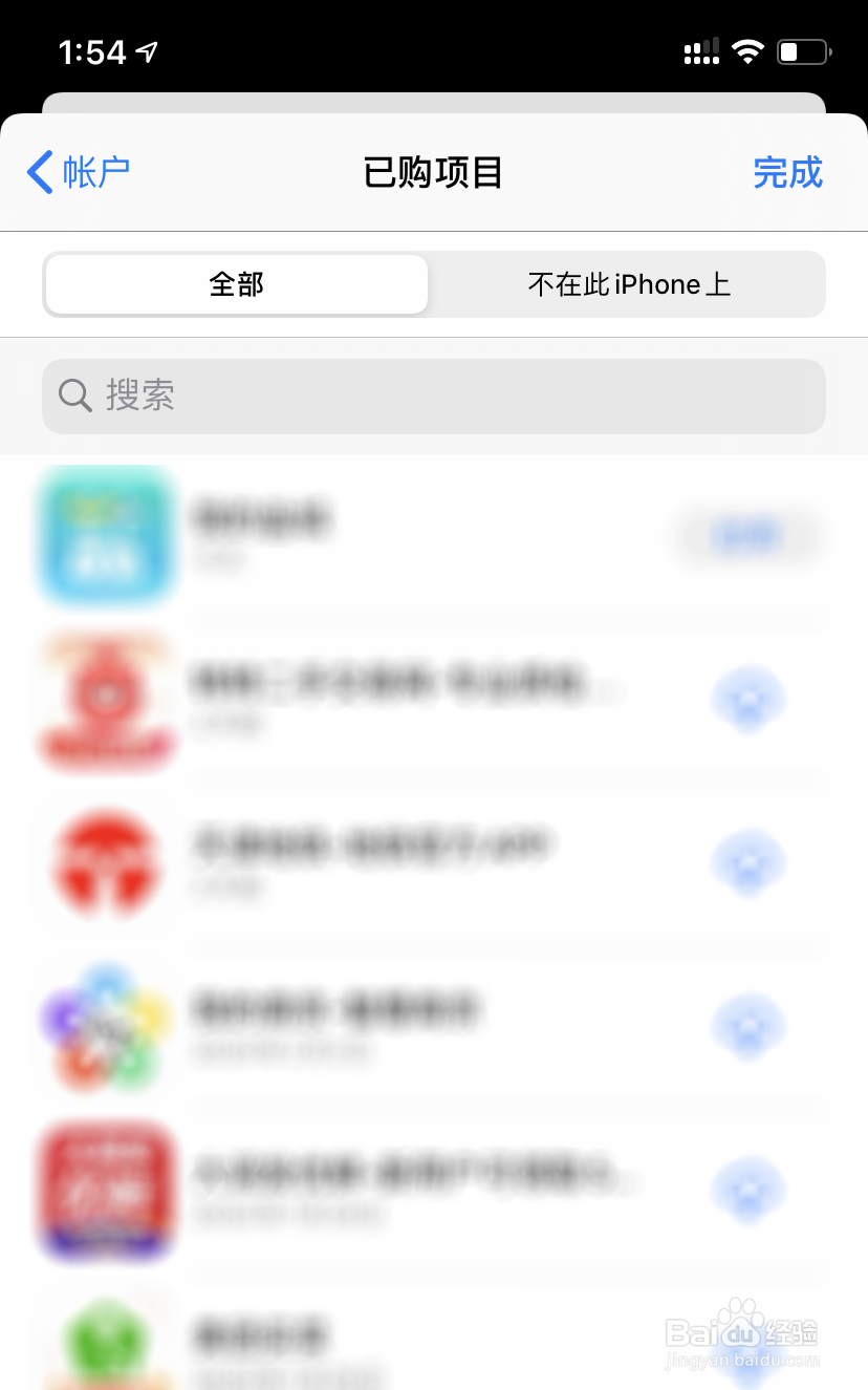 iphone如何清除app下载记录