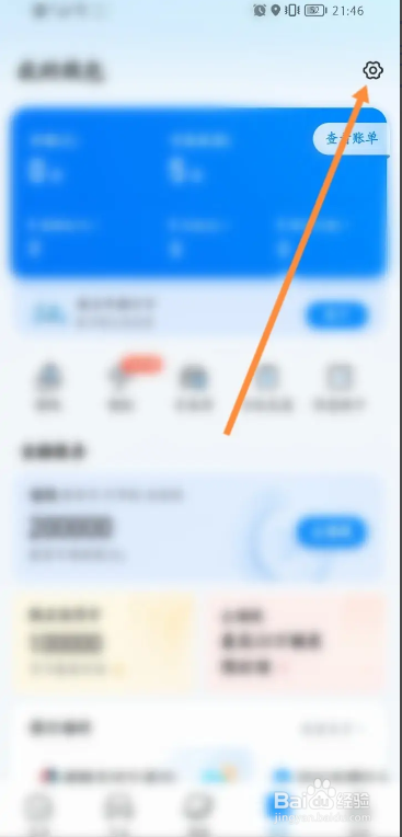 手机哈啰出行如何关闭电动车会员自动续费功能