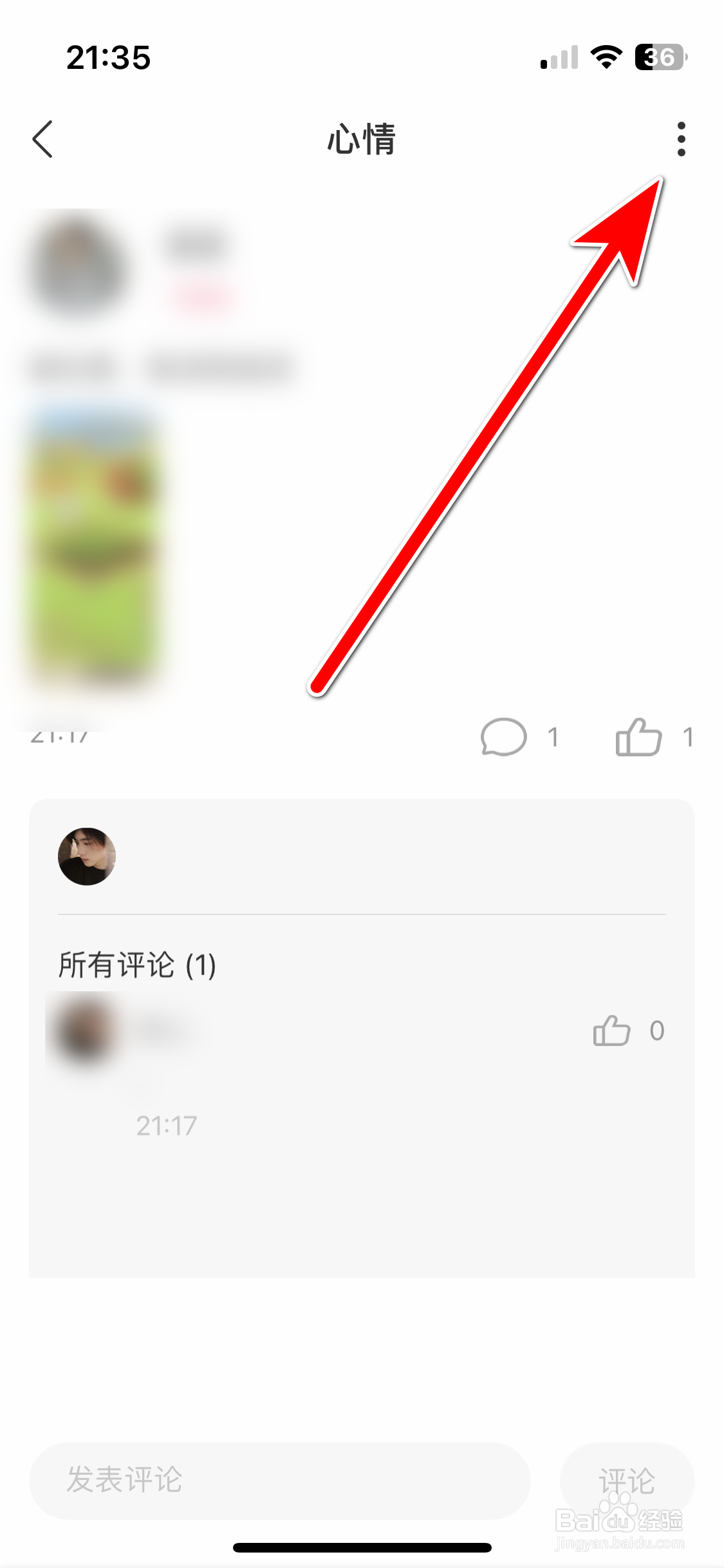 享聊如何举报用户的心情存在违规内容